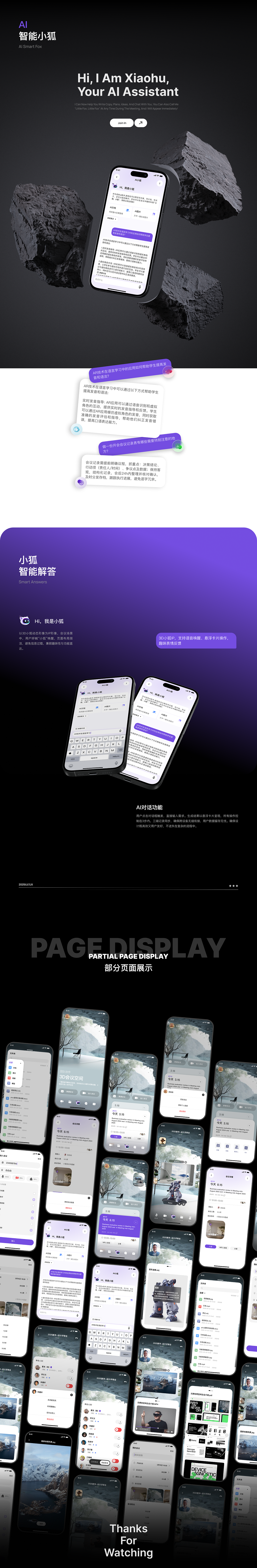 UI-3D虚拟会议产品（图ZMzkwNTQzNDE2） - 软件界面 - 站酷设计师哎呦喂Han原创素材 - 站酷ZCOOL