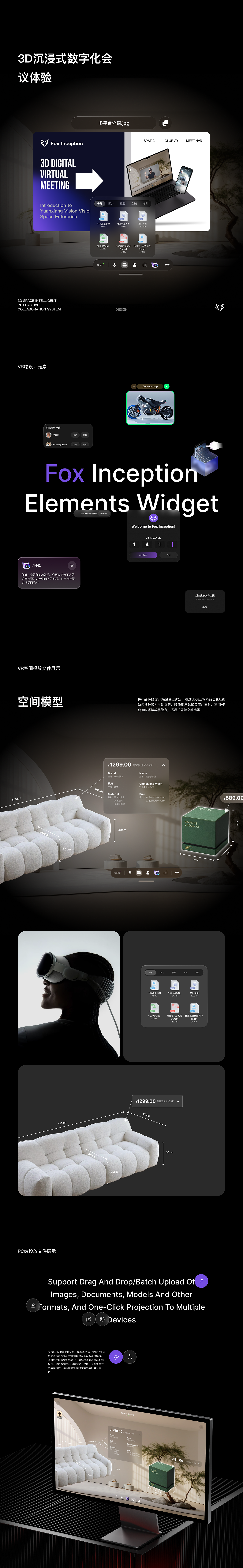 聚狐空间WEB端&AR端设计