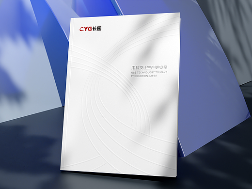 长园共创电力画册设计