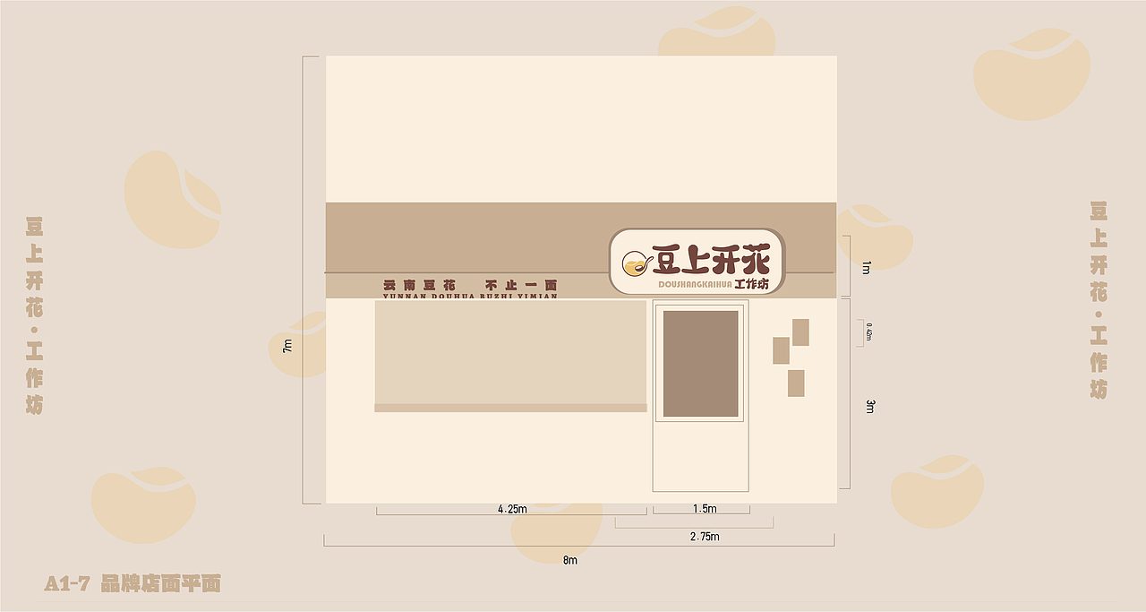 豆上开花工作坊