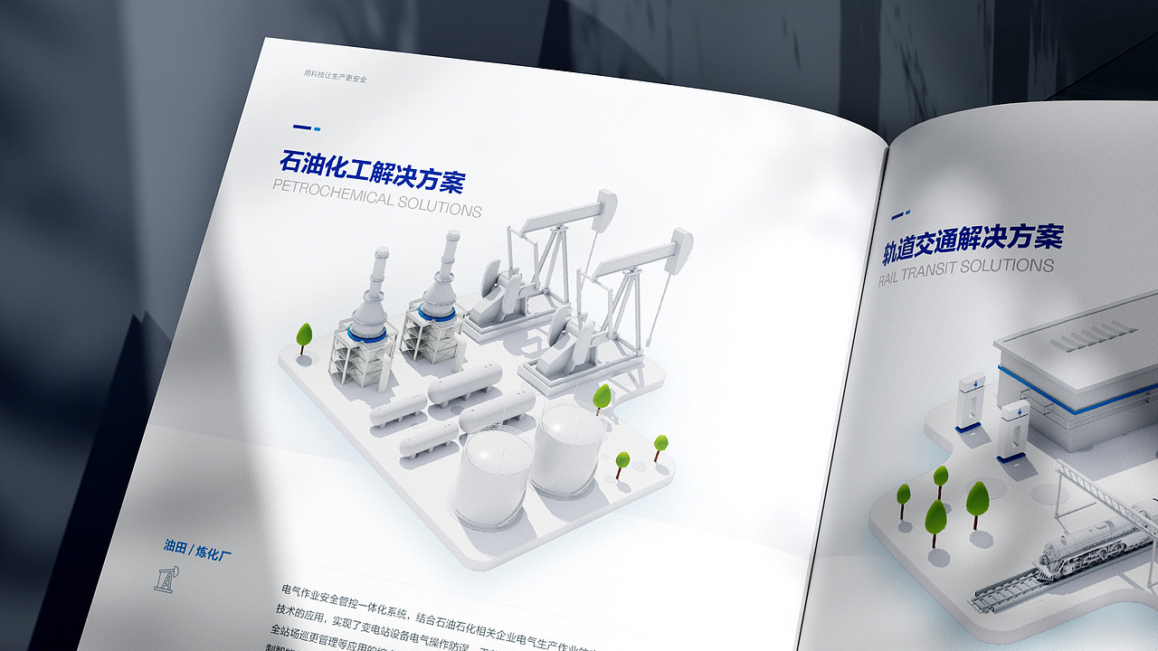 长园共创电力画册设计（图ZMzkwNTQ2NTA0） - 书籍/画册 - 站酷设计师澳享品牌顾问原创素材 - 站酷ZCOOL