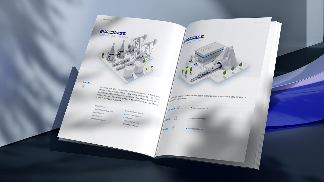 长园共创电力画册设计（图ZMzkwNTQ2NTEy） - 书籍/画册 - 站酷设计师澳享品牌顾问原创素材 - 站酷ZCOOL