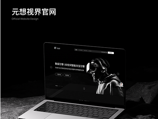 官网设计