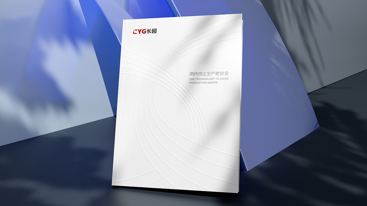 长园共创电力画册设计（图ZMzkwNTQ2NDQ0） - 书籍/画册 - 站酷设计师澳享品牌顾问原创素材 - 站酷ZCOOL