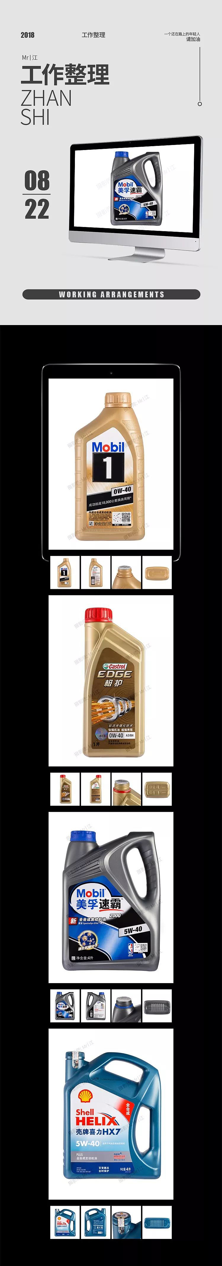 机油 视觉电商 食品美食 摄影（图ZMzkwNTQ1OTYw） - 产品摄影 - 站酷设计师GH丨江原创素材 - 站酷ZCOOL