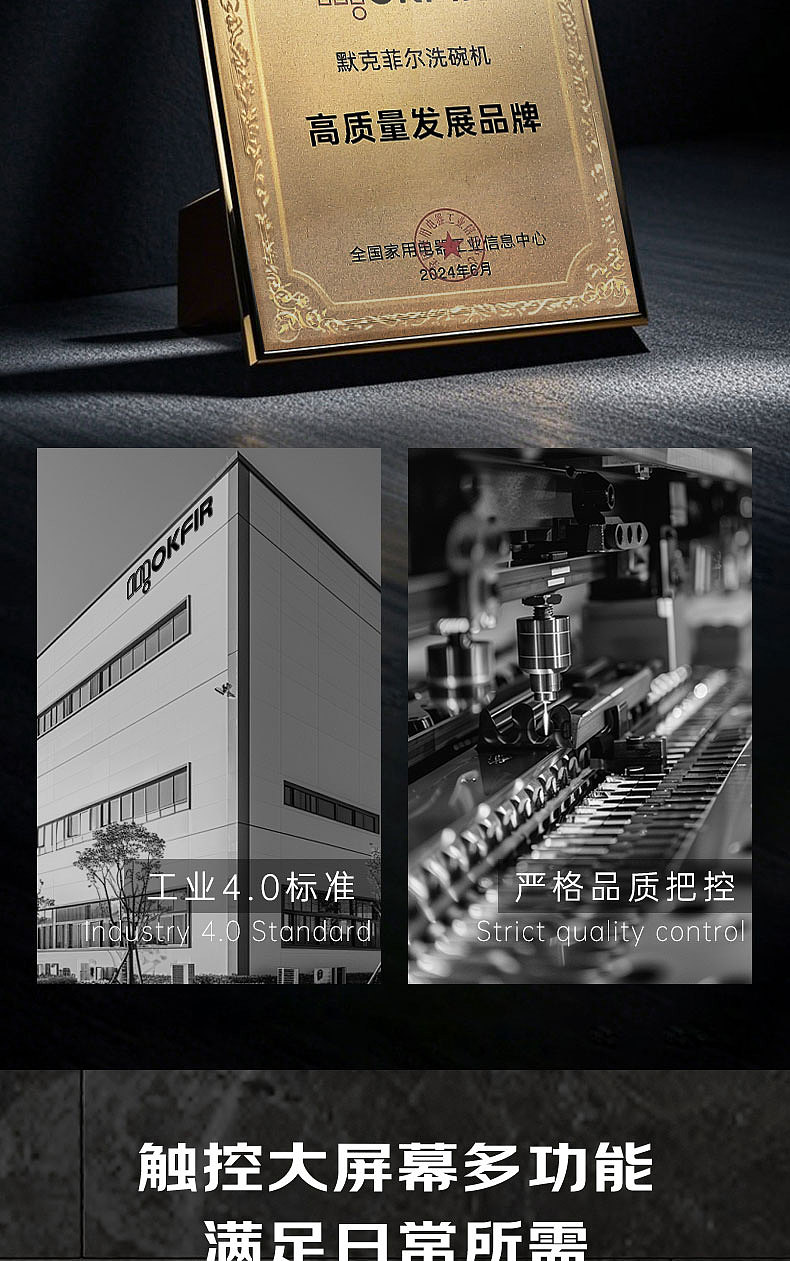 水槽洗碗机详情