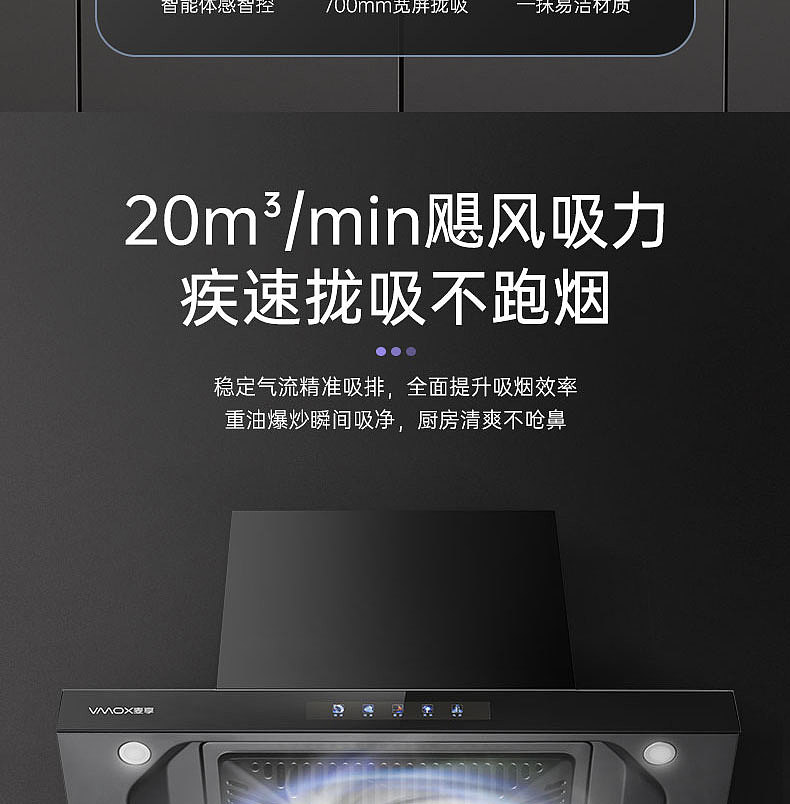 烟机详情