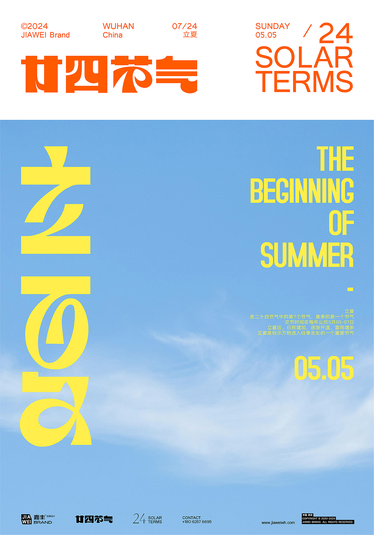 二十四节气丨海报设计合集（图ZMzkwNTQ3NTg0） - 海报 - 站酷设计师嘉未设计原创素材 - 站酷ZCOOL