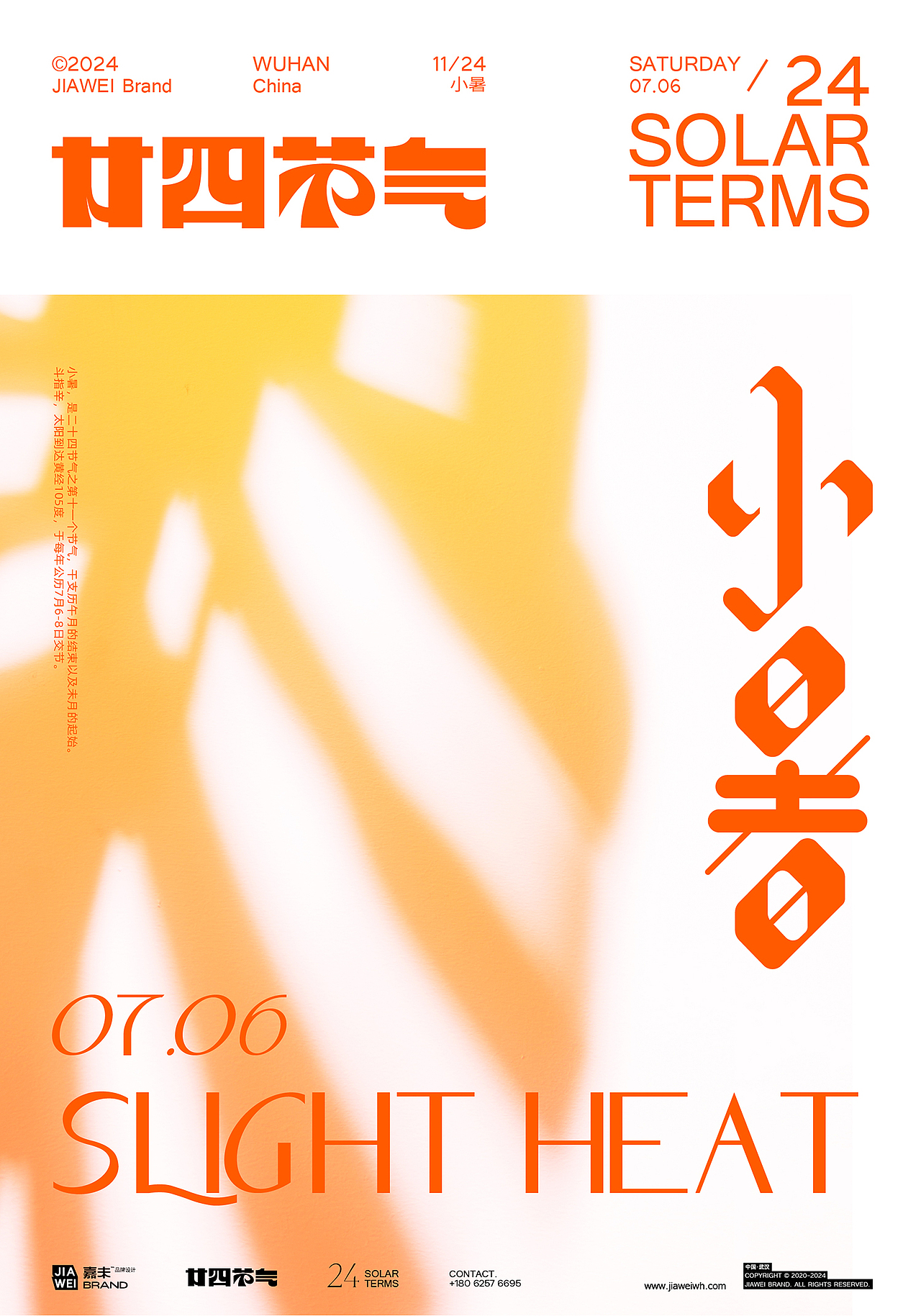 二十四节气丨海报设计合集（图ZMzkwNTQ3NjEy） - 海报 - 站酷设计师嘉未设计原创素材 - 站酷ZCOOL