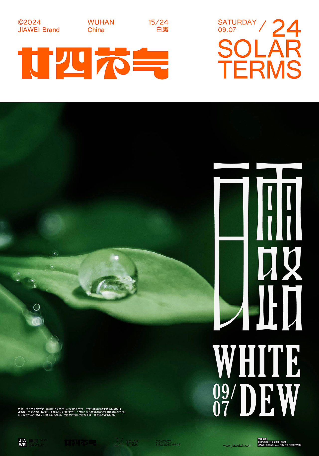 二十四节气丨海报设计合集（图ZMzkwNTQ3NzYw） - 海报 - 站酷设计师嘉未设计原创素材 - 站酷ZCOOL