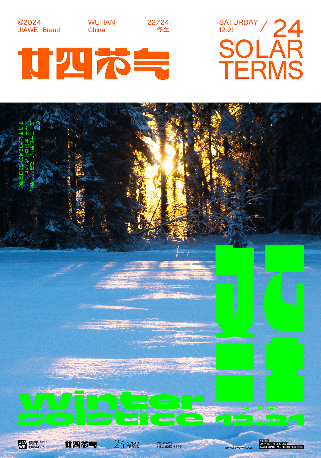 二十四节气丨海报设计合集（图ZMzkwNTQ3ODg4） - 海报 - 站酷设计师嘉未设计原创素材 - 站酷ZCOOL