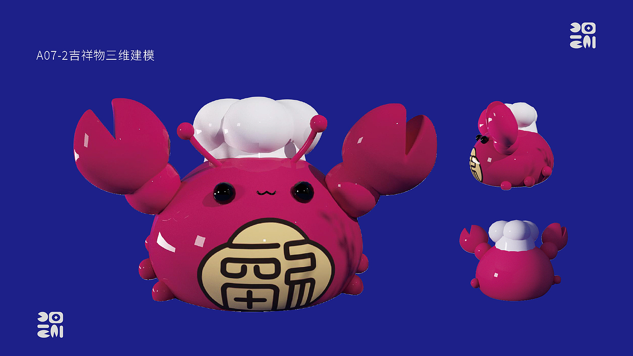 蟹福泽I品牌VI设计