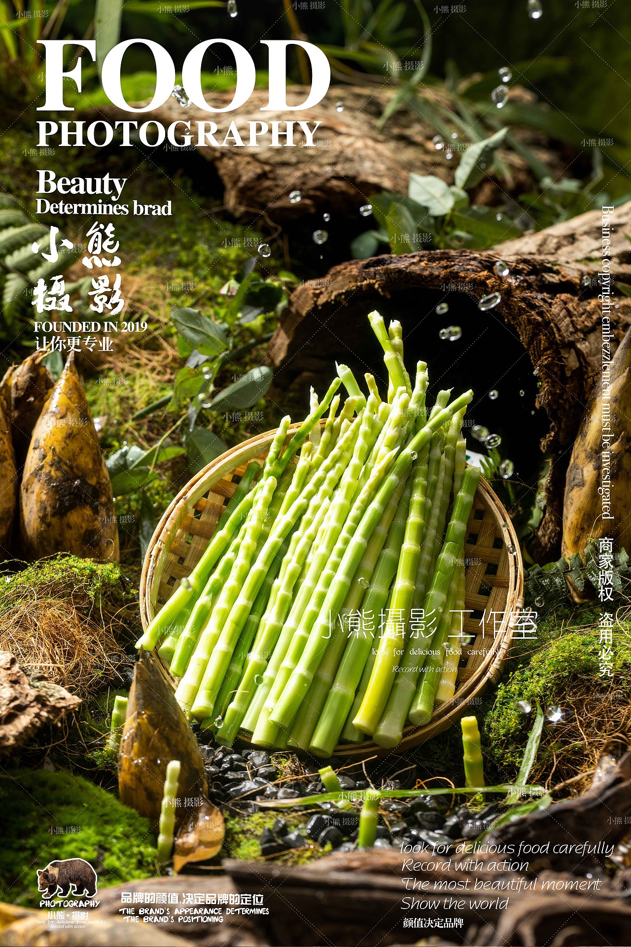 山野风 电商竹笋拍摄（图ZMzkwNTUwNzk2） - 美食摄影 - 站酷设计师大胡子老爷原创素材 - 站酷ZCOOL