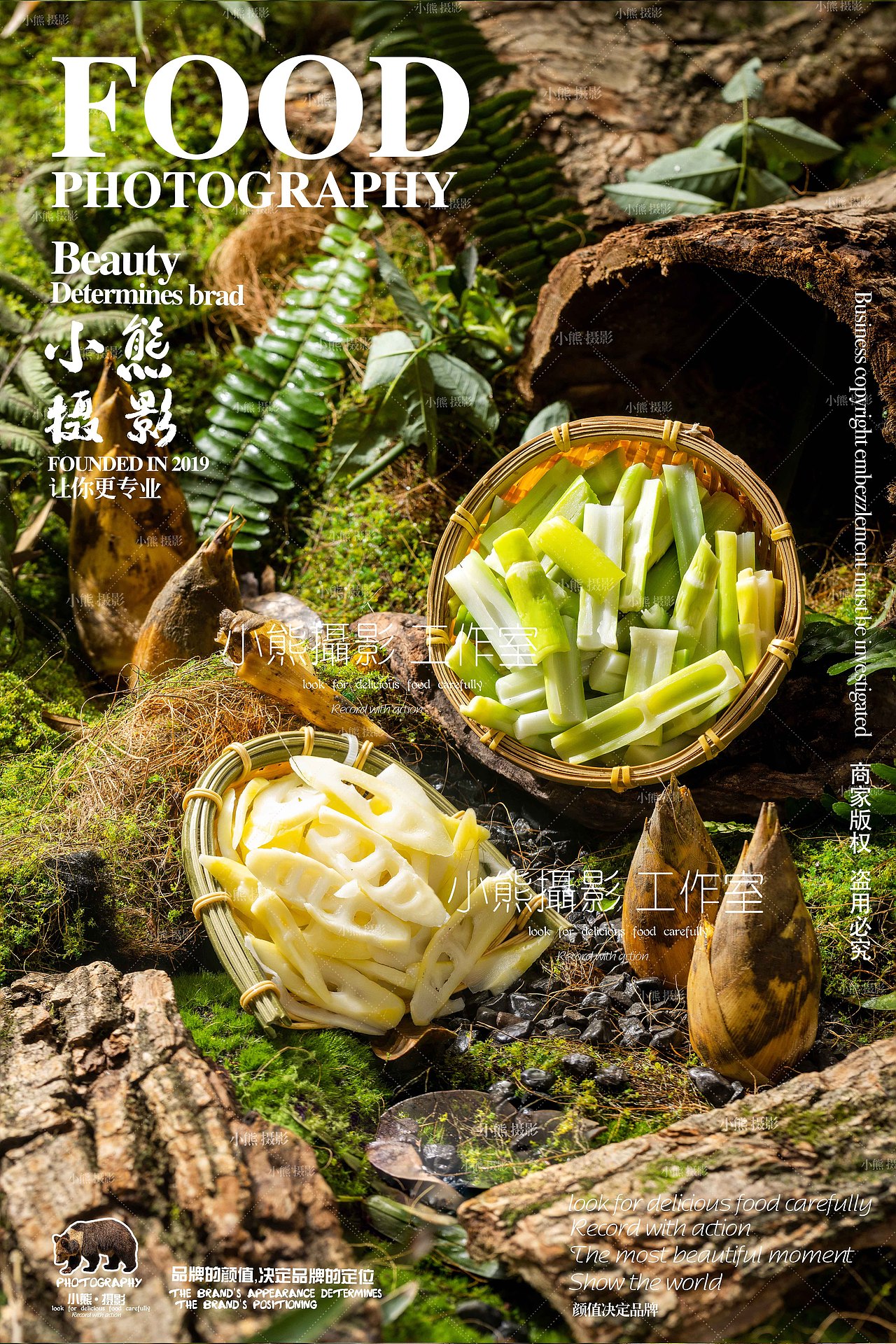 山野风 电商竹笋拍摄（图ZMzkwNTUwODM2） - 美食摄影 - 站酷设计师大胡子老爷原创素材 - 站酷ZCOOL