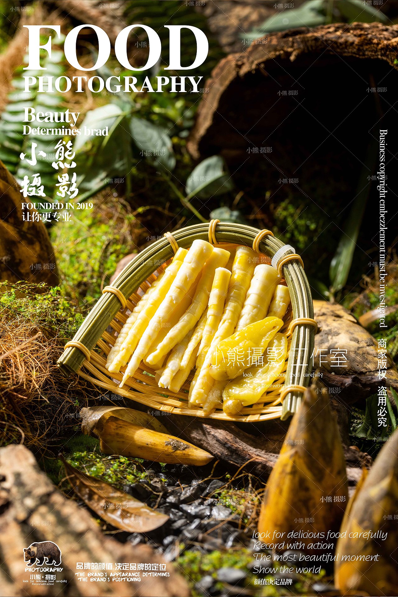 山野风 电商竹笋拍摄（图ZMzkwNTUwODUy） - 美食摄影 - 站酷设计师大胡子老爷原创素材 - 站酷ZCOOL