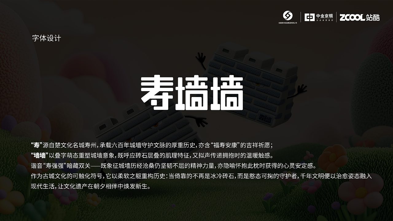 寿墙墙·靠枕—寿县古城墙文创礼物