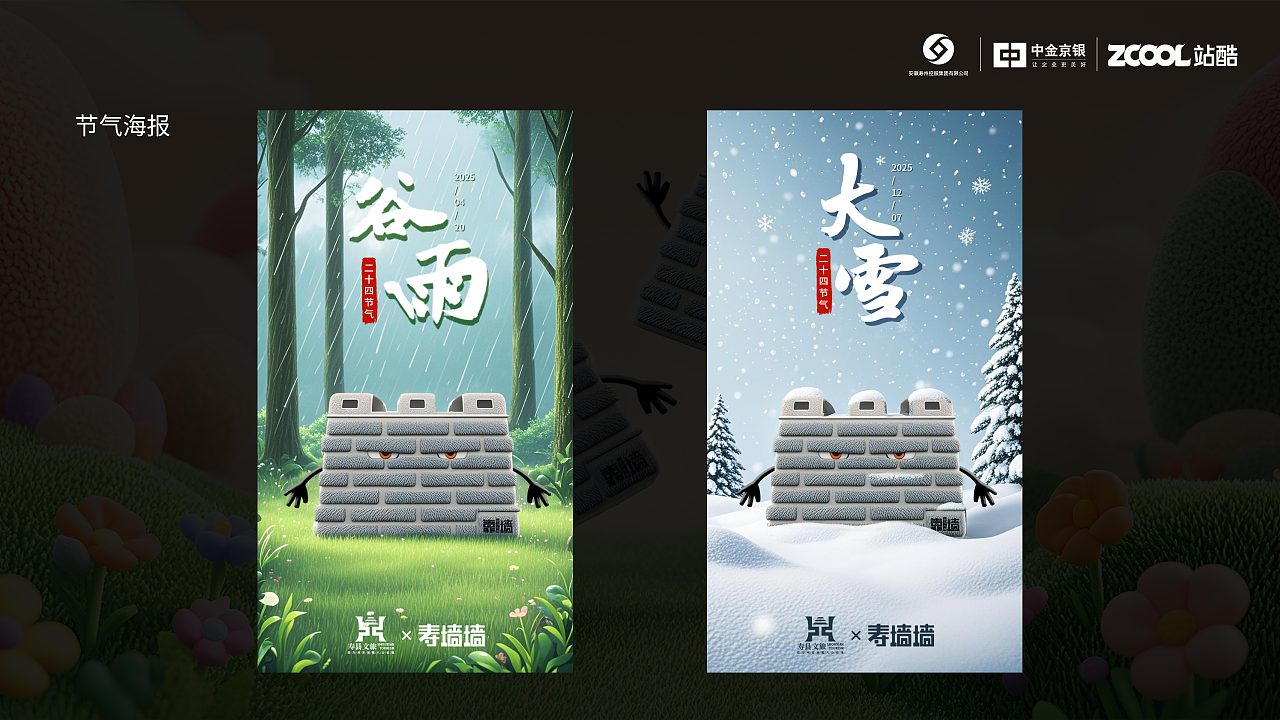 寿墙墙·靠枕—寿县古城墙文创礼物