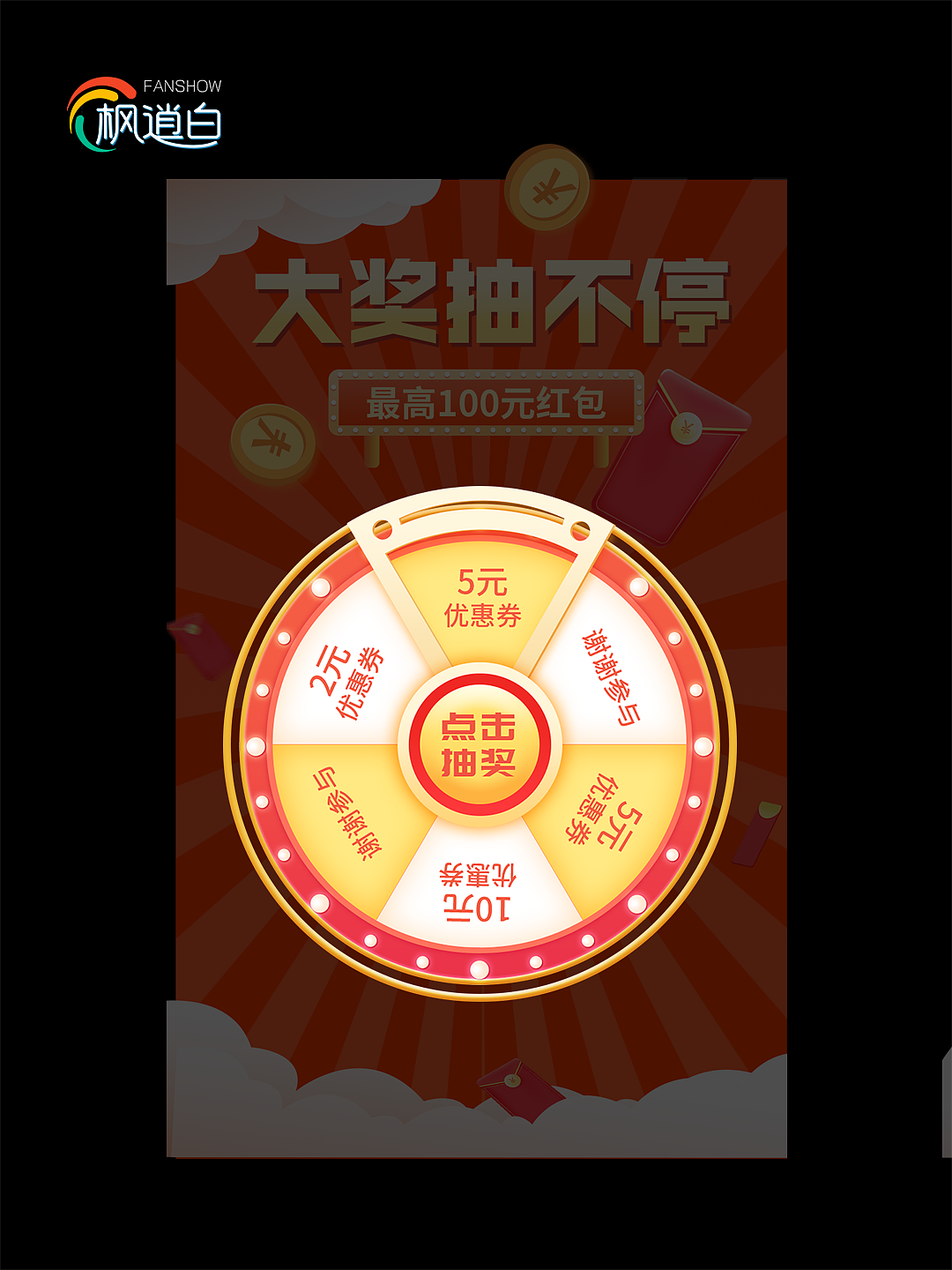 UI设计|分享9款幸运大转盘效果图