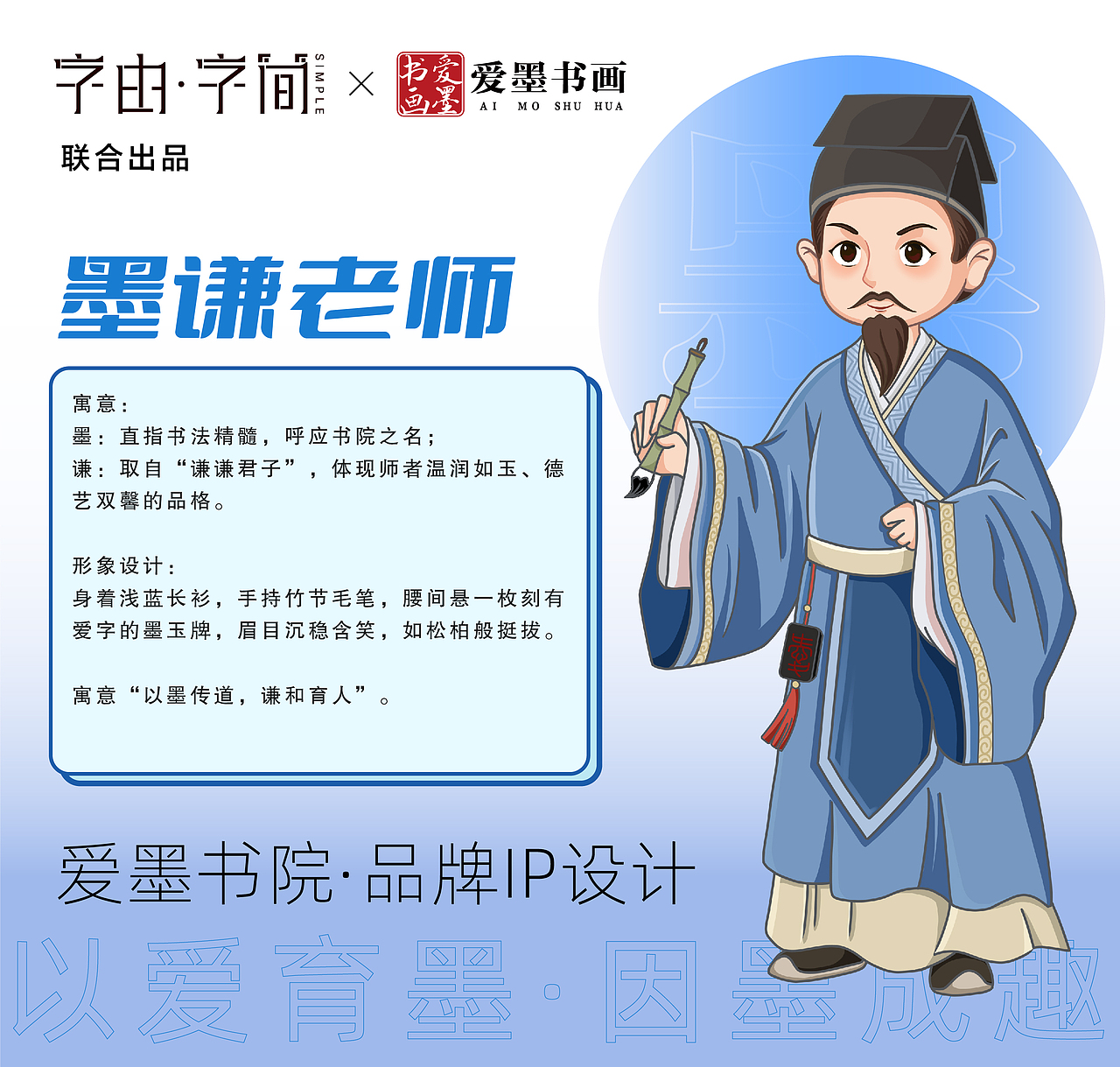 硬笔书法品牌设计