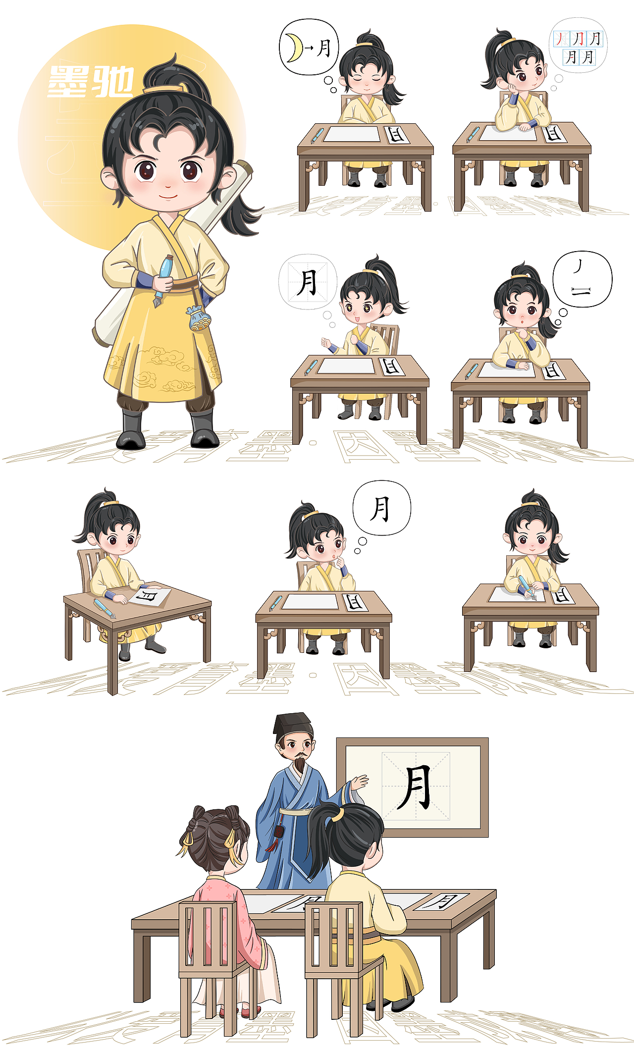 硬笔书法品牌设计