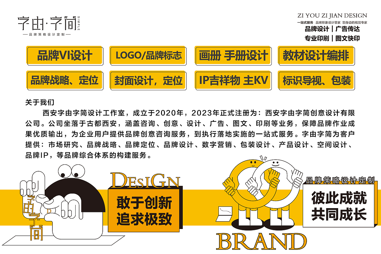 硬笔书法品牌设计