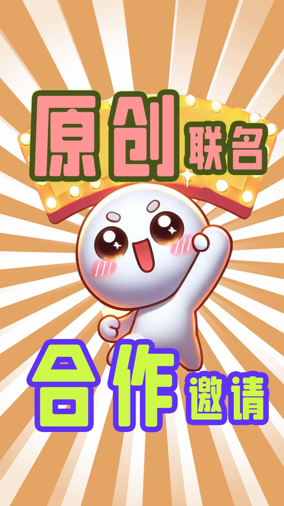 原创插画联名邀请（图ZMzkwNTUzODE2） - 商业插画 - 站酷设计师点指设计原创素材 - 站酷ZCOOL