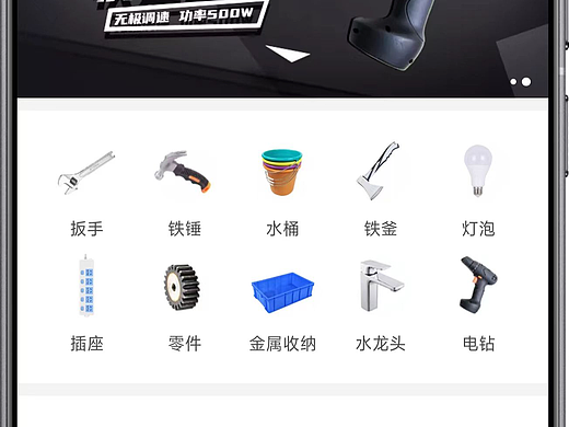 五金建材批发零售商城小程序开发