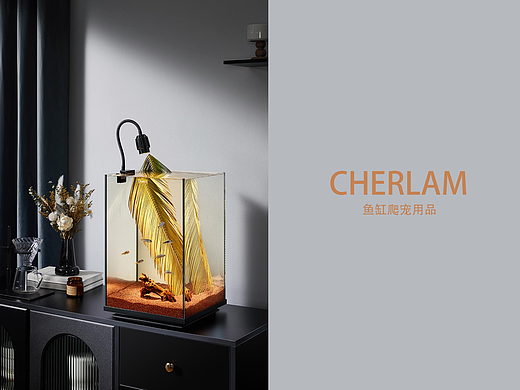 Cherlam 鱼缸 爬宠物用品摄影 | 东莞锐图摄影
