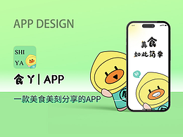 食丫I美食APP设计