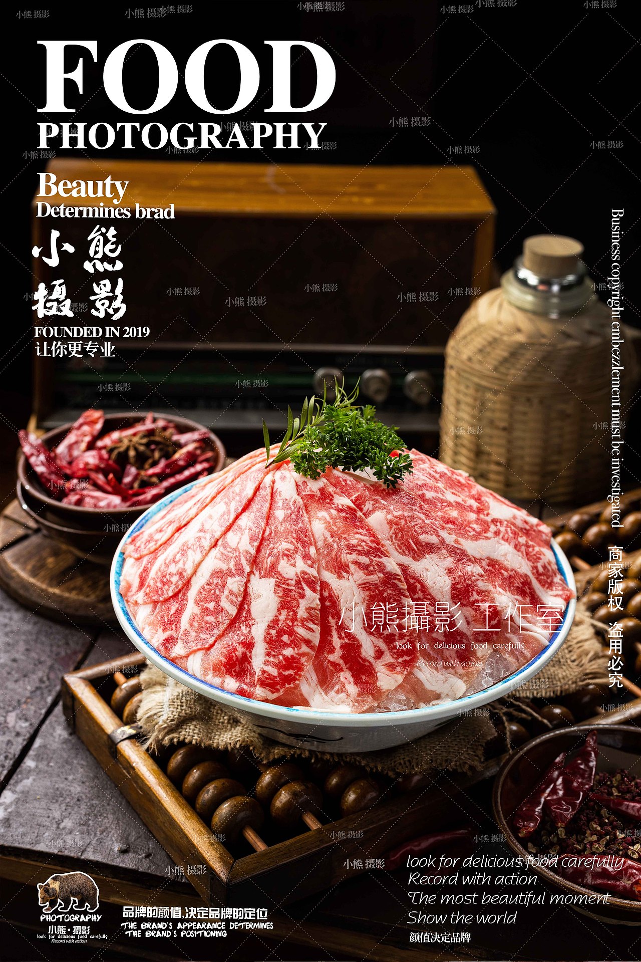 萍姐连锁火锅拍摄（图ZMzkwNTU2MTYw） - 美食摄影 - 站酷设计师大胡子老爷原创素材 - 站酷ZCOOL