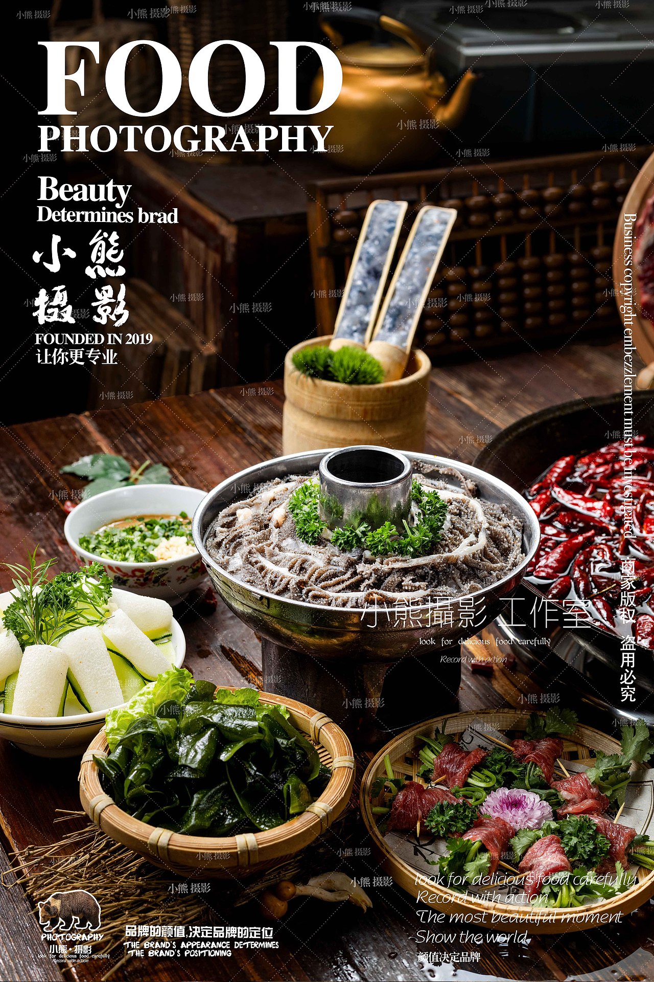 萍姐连锁火锅拍摄（图ZMzkwNTU2MTcy） - 美食摄影 - 站酷设计师大胡子老爷原创素材 - 站酷ZCOOL