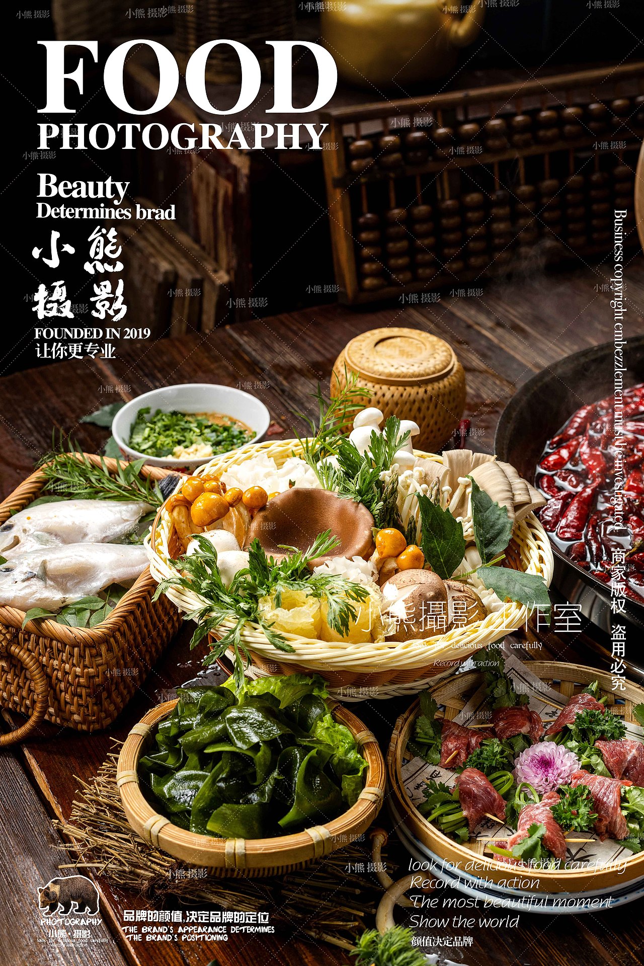 萍姐连锁火锅拍摄（图ZMzkwNTU2MTc2） - 美食摄影 - 站酷设计师大胡子老爷原创素材 - 站酷ZCOOL