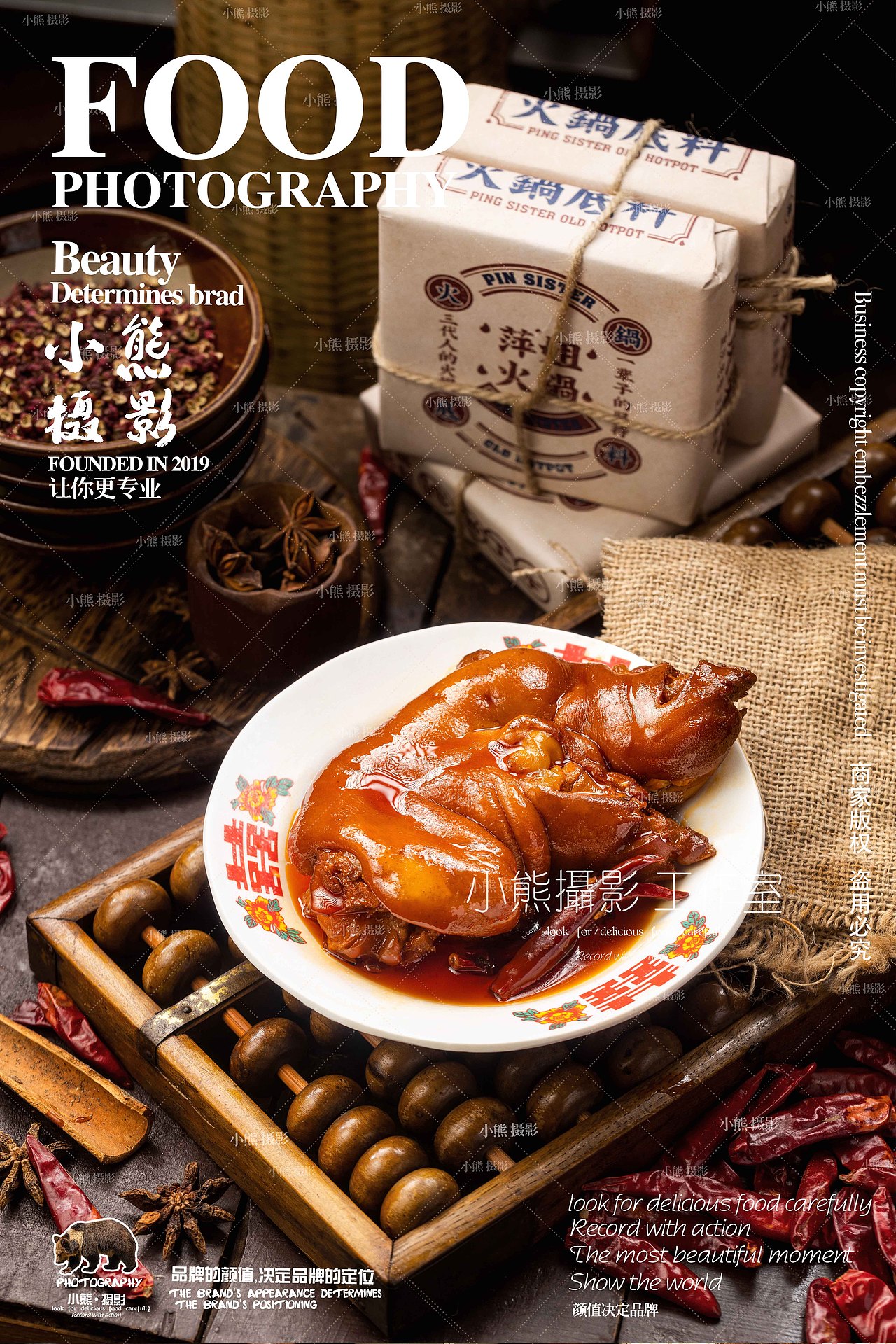 萍姐连锁火锅拍摄（图ZMzkwNTU2MTQ4） - 美食摄影 - 站酷设计师大胡子老爷原创素材 - 站酷ZCOOL