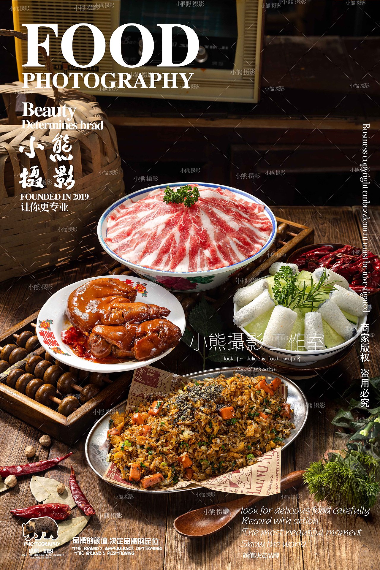 萍姐连锁火锅拍摄（图ZMzkwNTU2MjA4） - 美食摄影 - 站酷设计师大胡子老爷原创素材 - 站酷ZCOOL