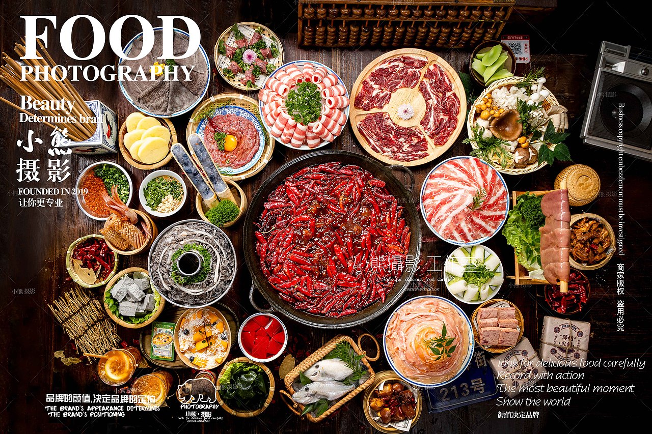 萍姐连锁火锅拍摄（图ZMzkwNTU2MjMy） - 美食摄影 - 站酷设计师大胡子老爷原创素材 - 站酷ZCOOL