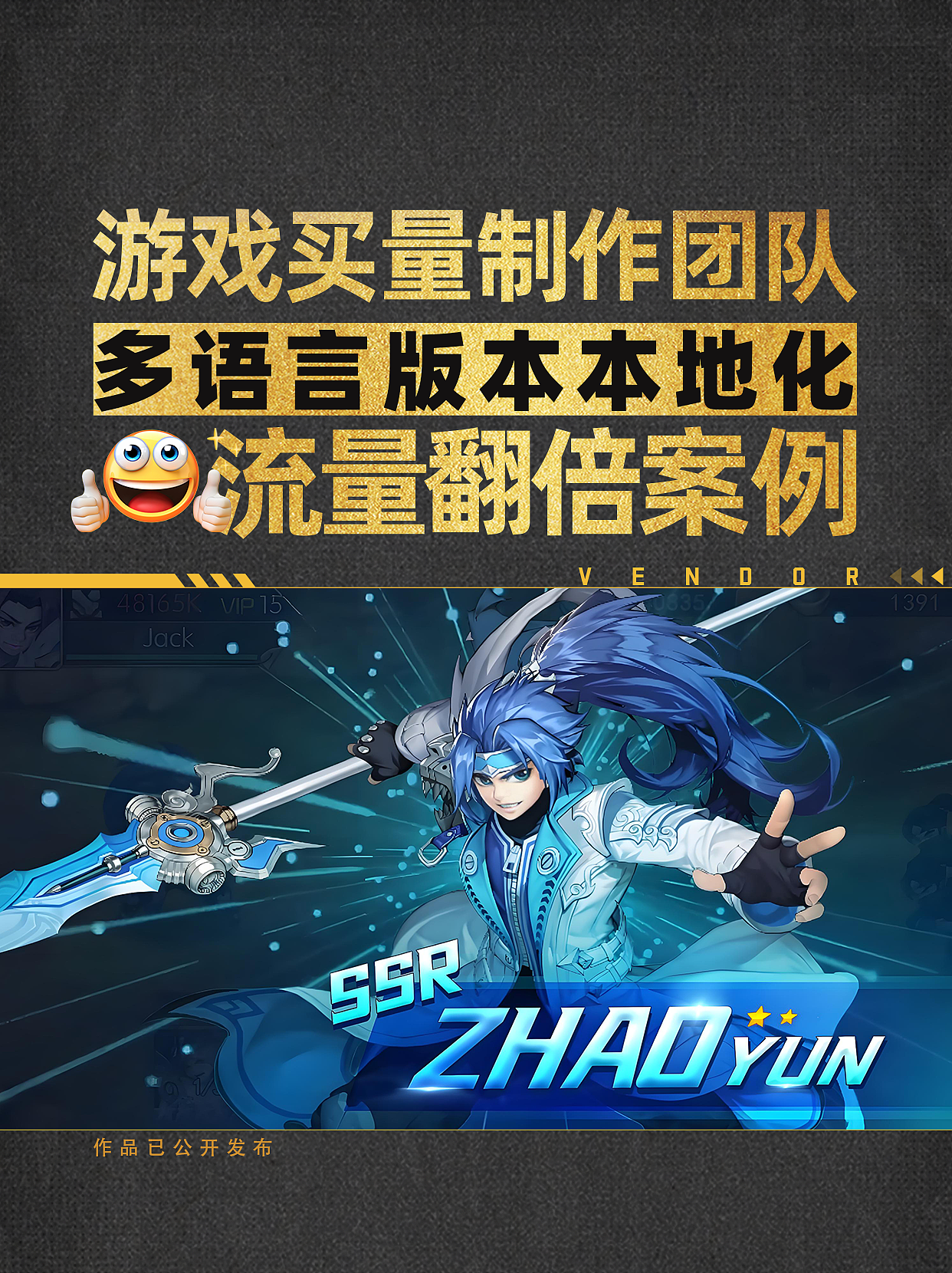 游戏买量制作团队|支持多语言版本制作