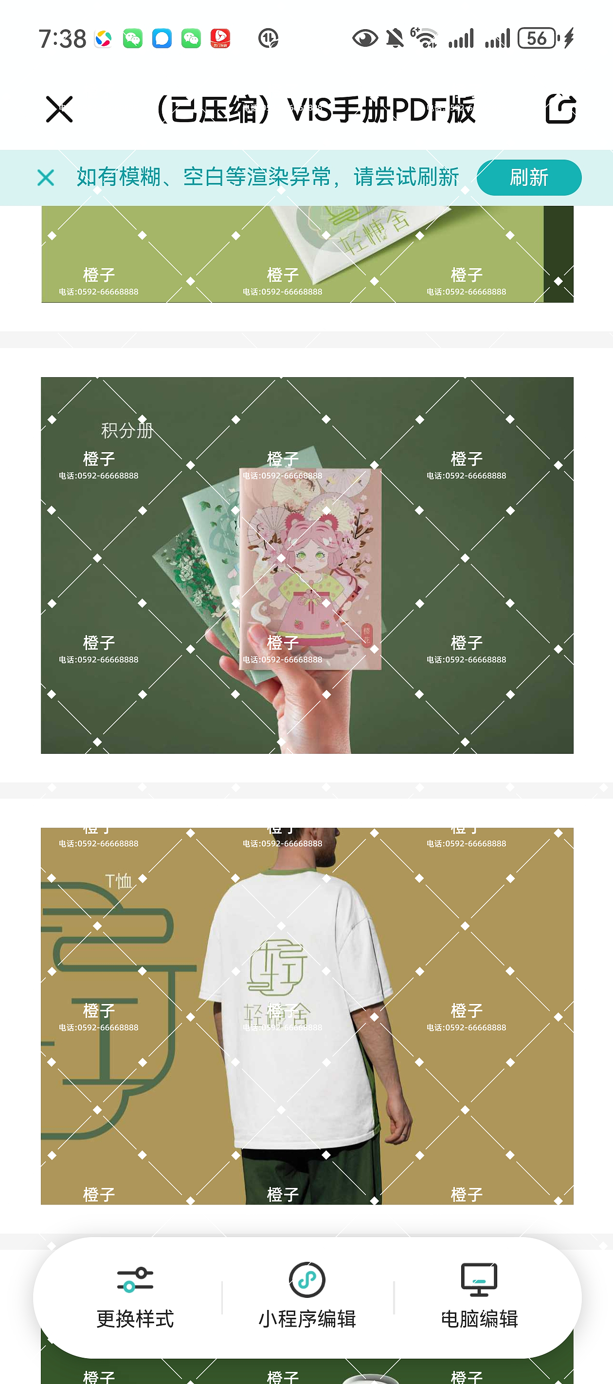 奶茶系列图