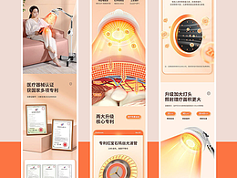 紅外理療儀詳情頁(yè)