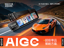 行车记录仪
