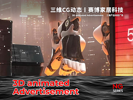 三维CG动态〡赛博家居科技