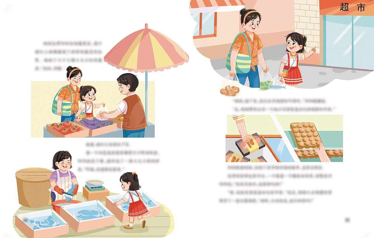 儿童图书,儿童杂志配图