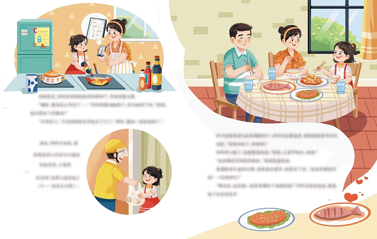 儿童图书,儿童杂志配图