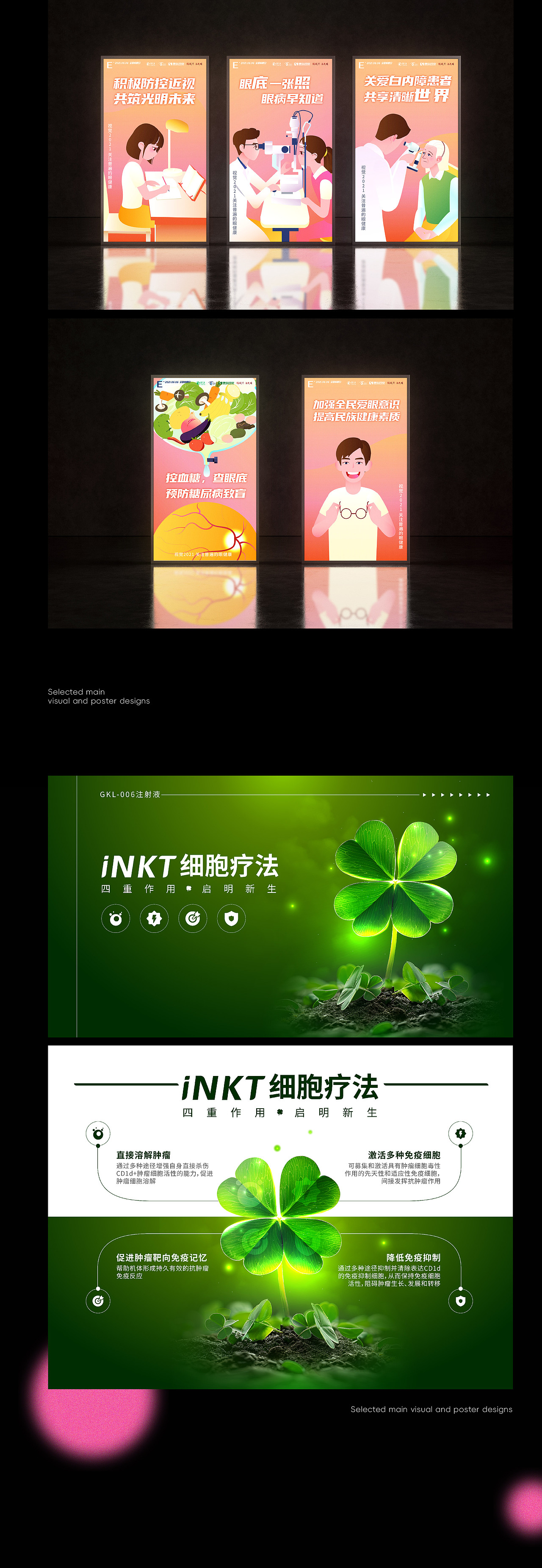 2020-2024部分作品（图ZMzkwNTY0MTc2） - 其他平面 - 站酷设计师舟壹原创素材 - 站酷ZCOOL