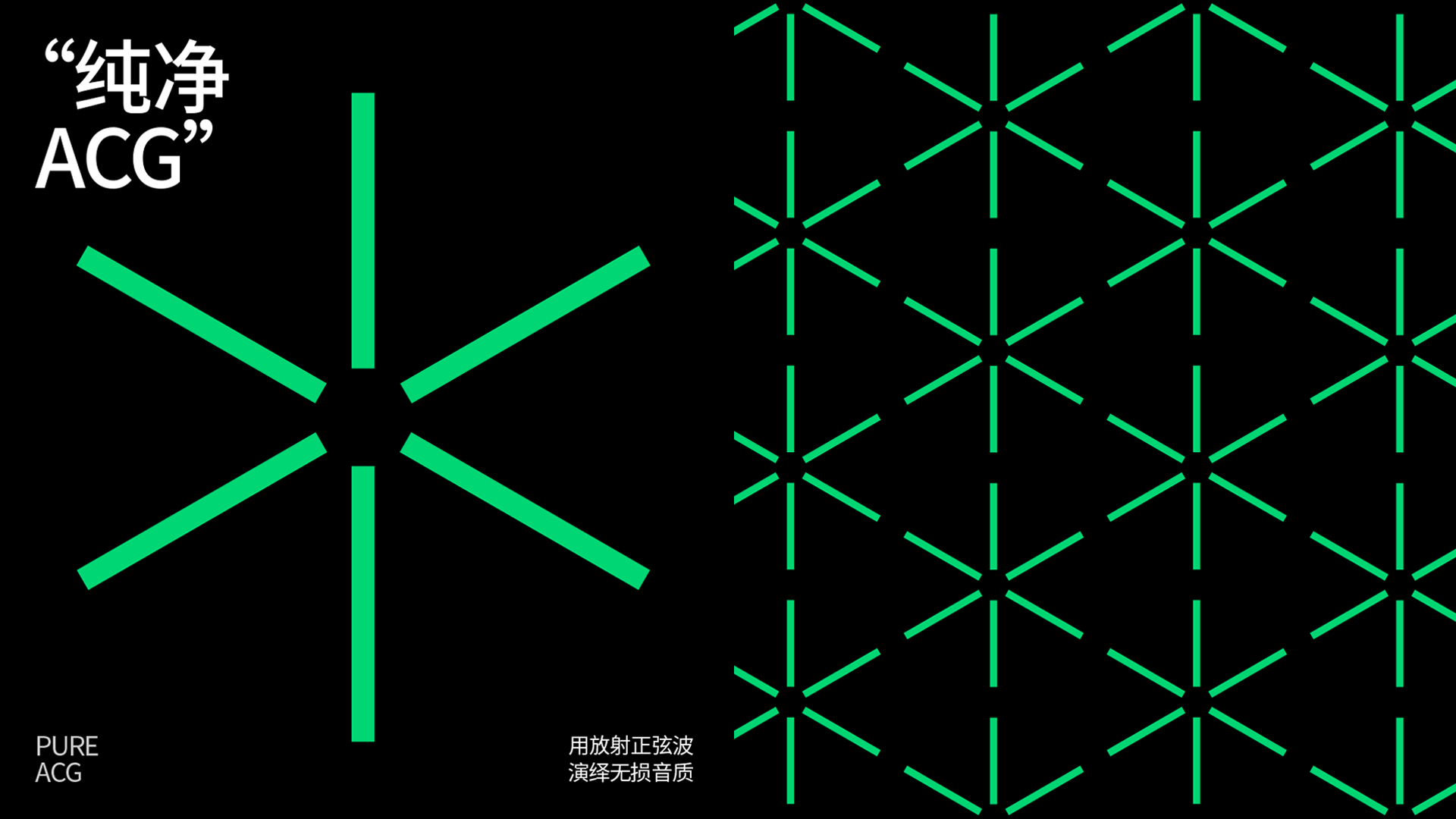 萃的超级开品:全方位突破你的感官边界