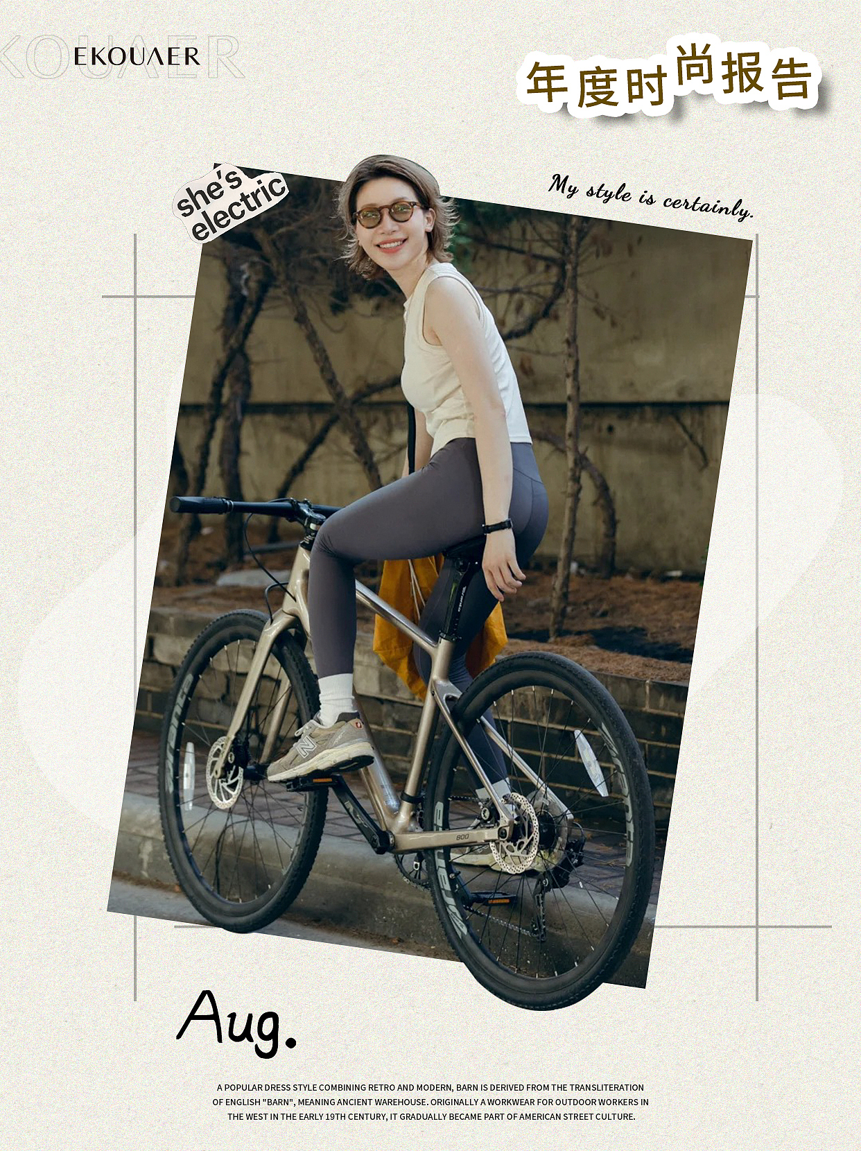 小红书海报(博主风)