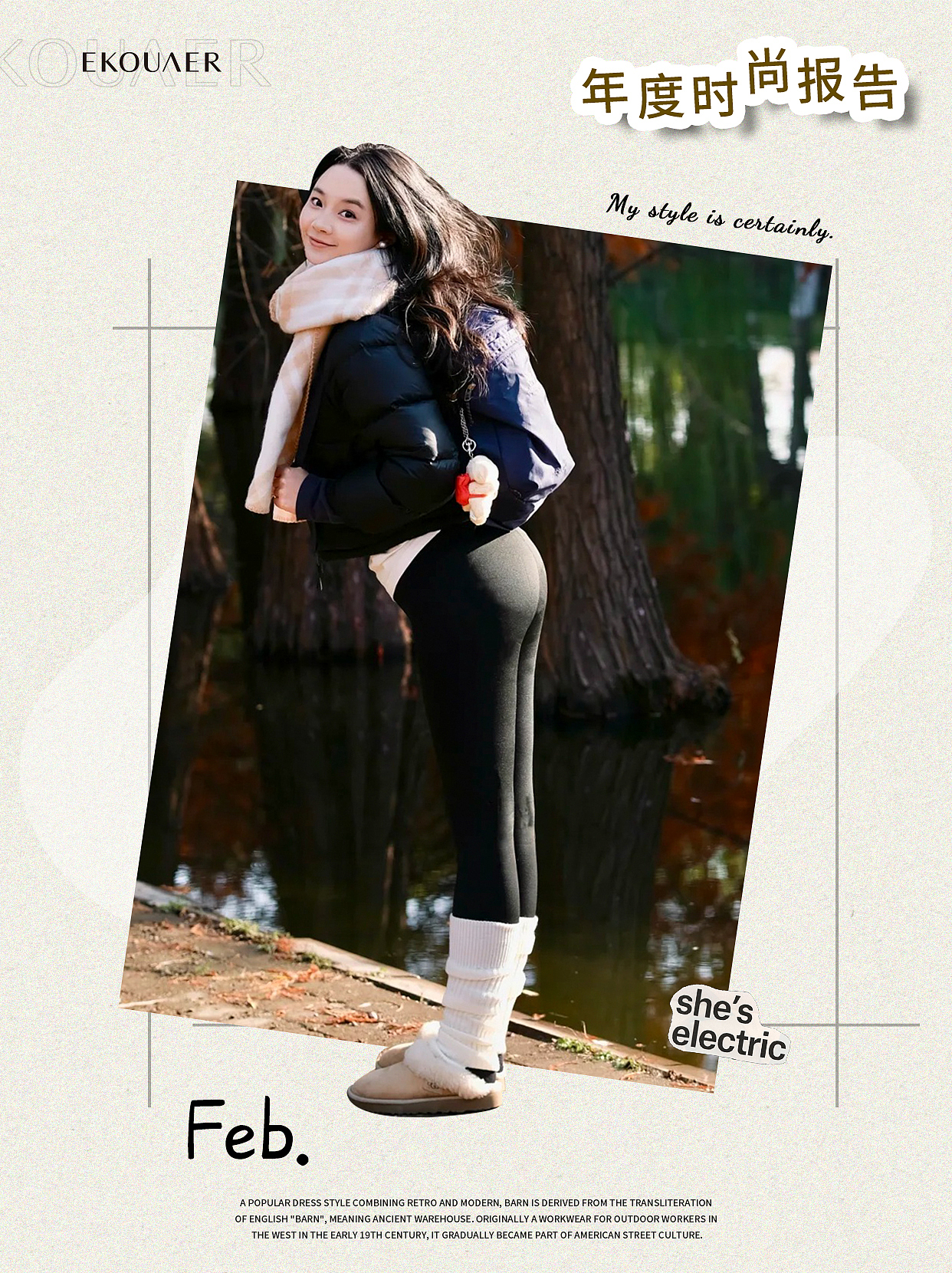 小红书海报(博主风)