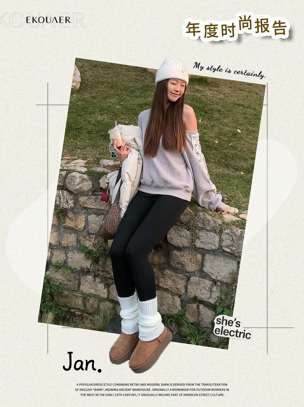 小红书海报(博主风)