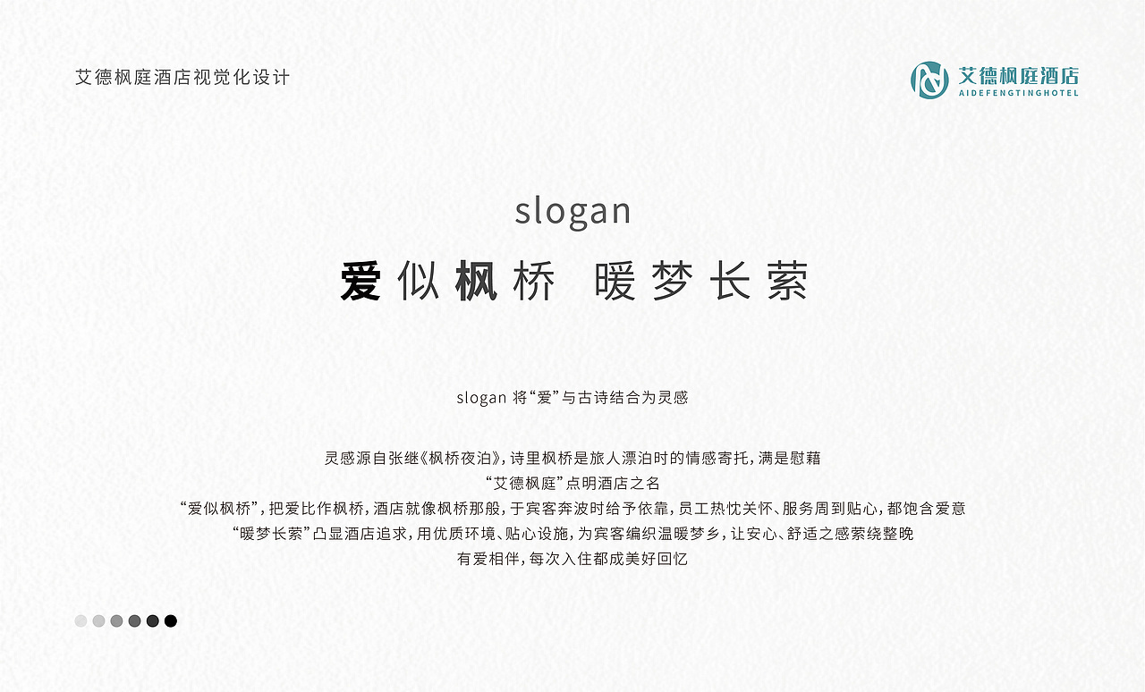 酒店视觉化VI设计（图ZMzkwNTY1ODY4） - 品牌 - 站酷设计师孙有钱原创素材 - 站酷ZCOOL