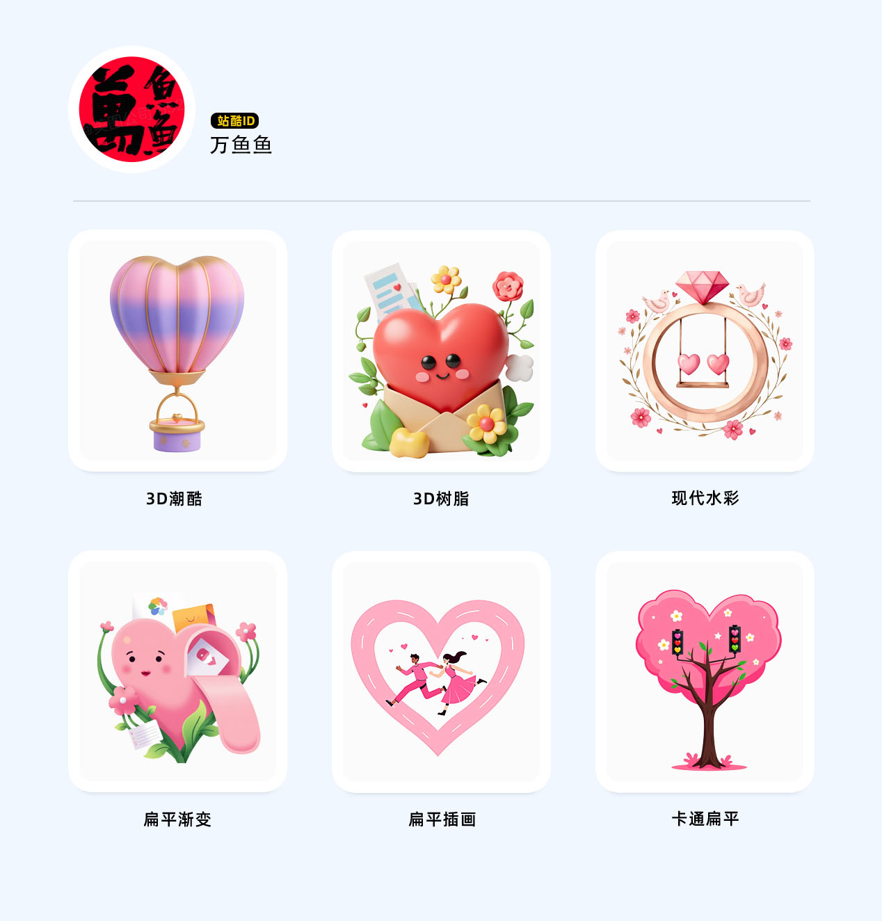 站酷素材 上❤️啦！（图ZMTUwODk2NDg=） - 资讯 - 站酷设计师站酷活动原创素材 - 站酷ZCOOL