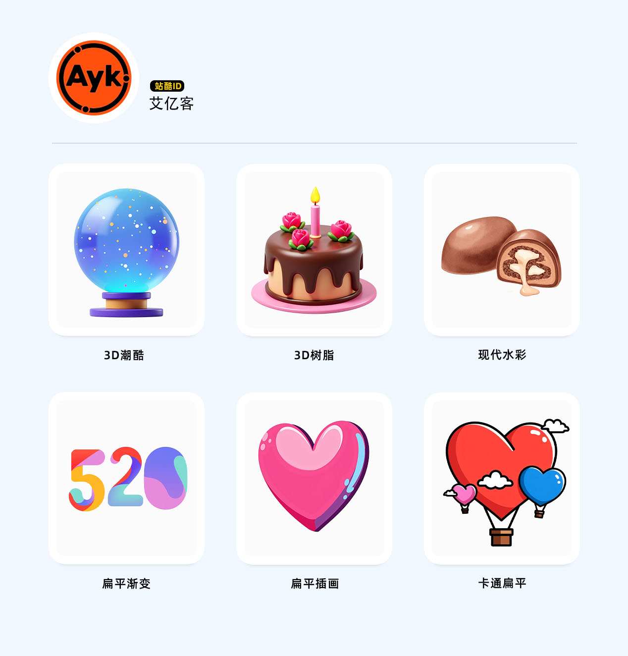站酷素材 上❤️啦！（图ZMTUwODk2NjA=） - 资讯 - 站酷设计师站酷活动原创素材 - 站酷ZCOOL